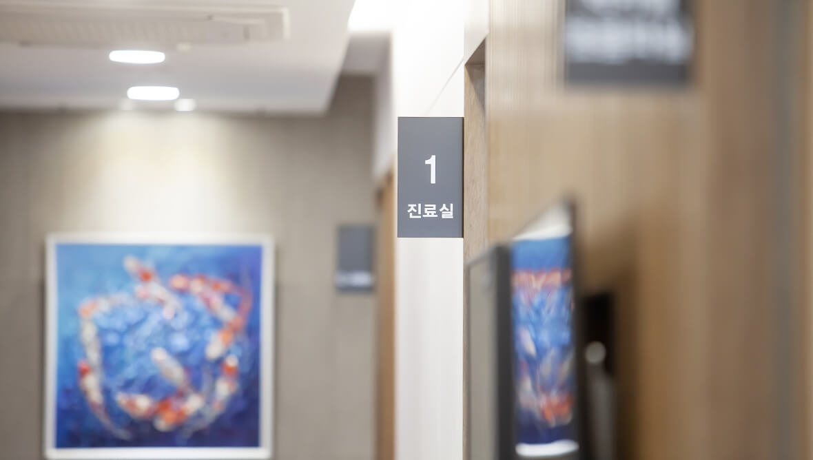 진료실